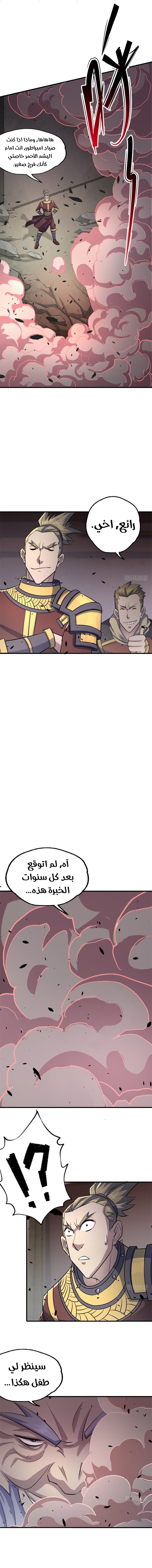 Read The Dark Hunter AR Manga Online