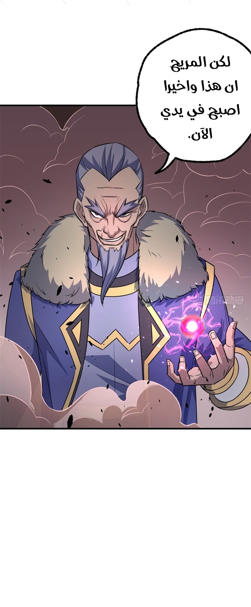 Read The Dark Hunter AR Manga Online