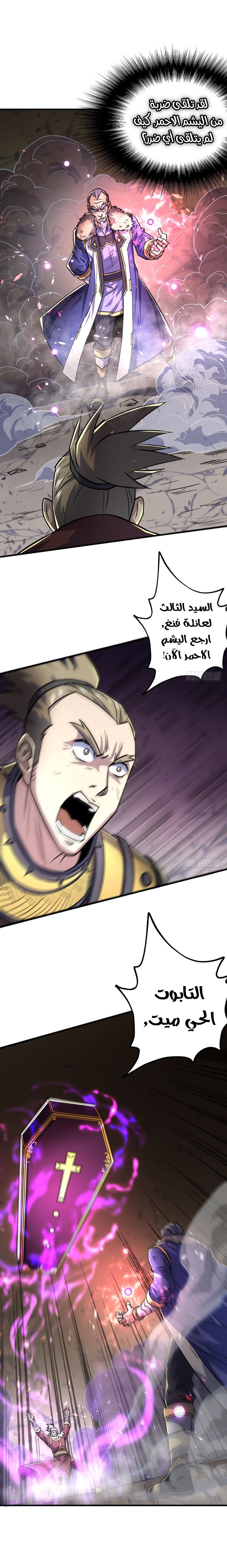 Read The Dark Hunter AR Manga Online