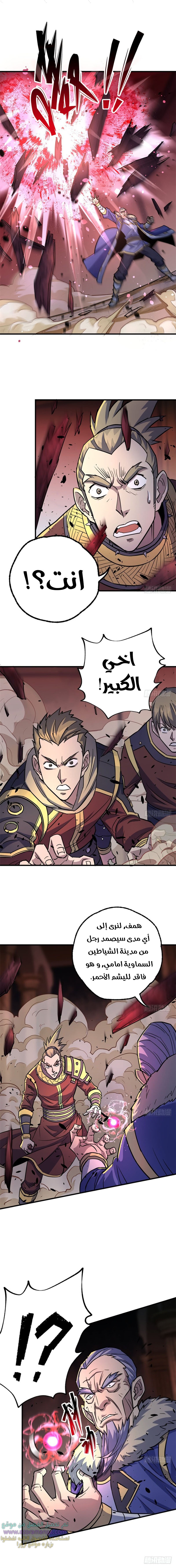 Read The Dark Hunter AR Manga Online