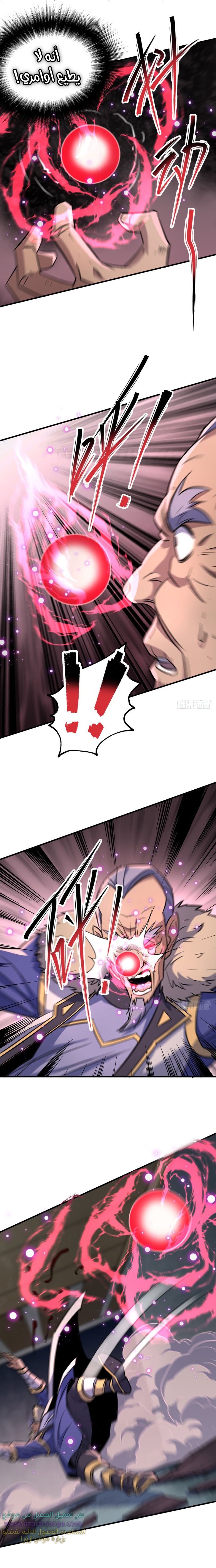 Read The Dark Hunter AR Manga Online