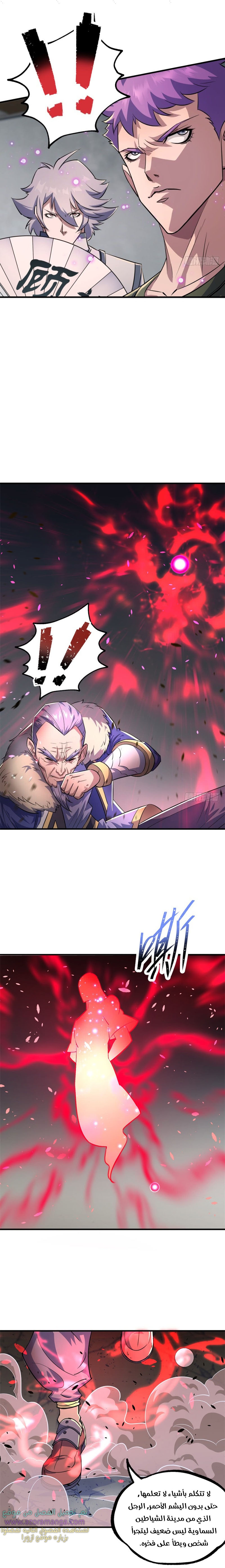 Read The Dark Hunter AR Manga Online