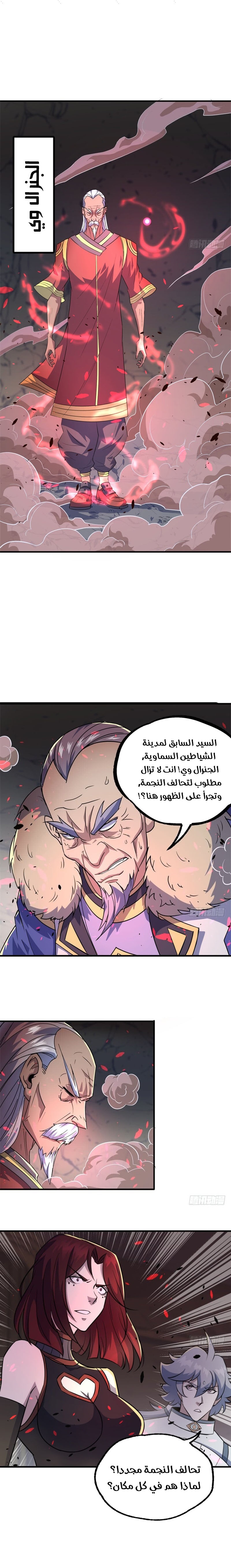 Read The Dark Hunter AR Manga Online