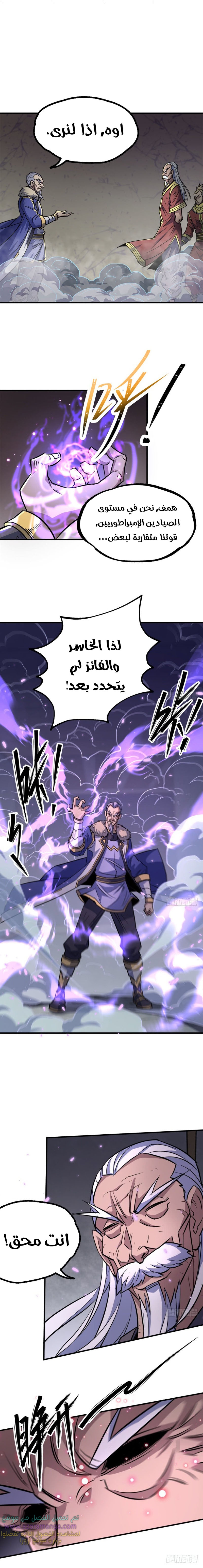 Read The Dark Hunter AR Manga Online