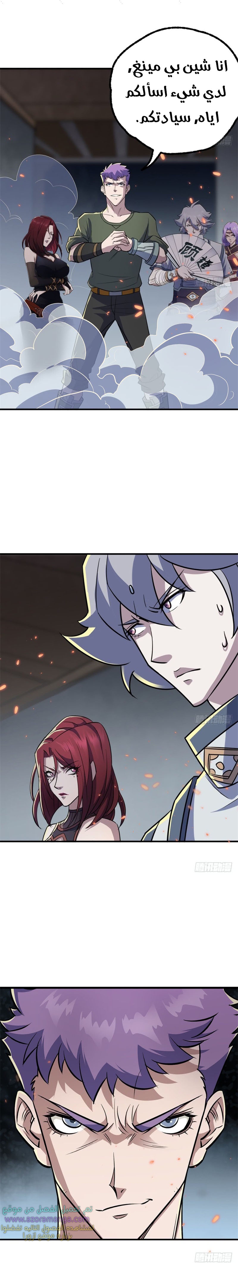 Read The Dark Hunter AR Manga Online