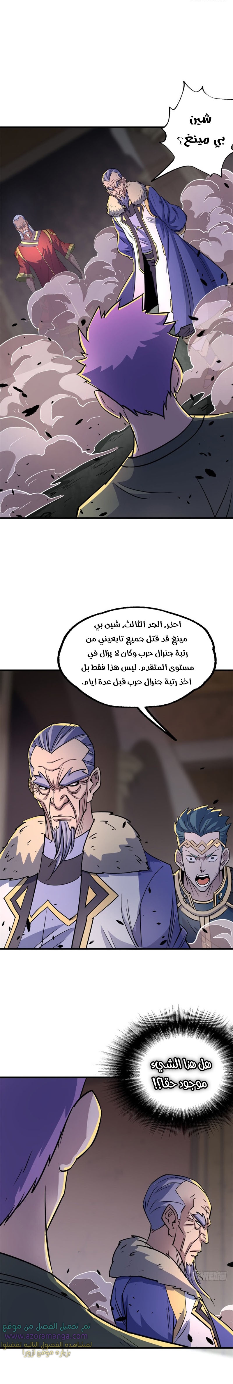 Read The Dark Hunter AR Manga Online