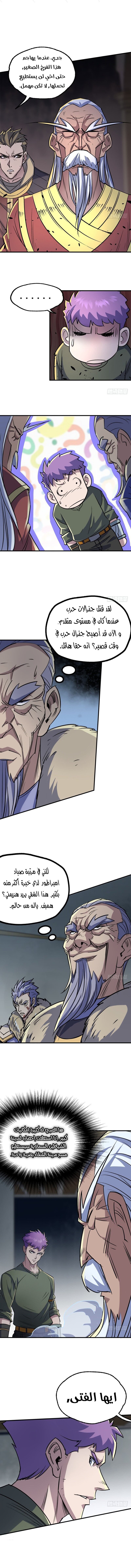 Read The Dark Hunter AR Manga Online