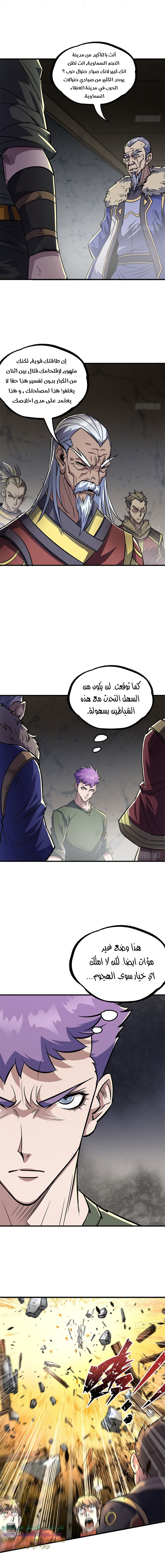 Read The Dark Hunter AR Manga Online