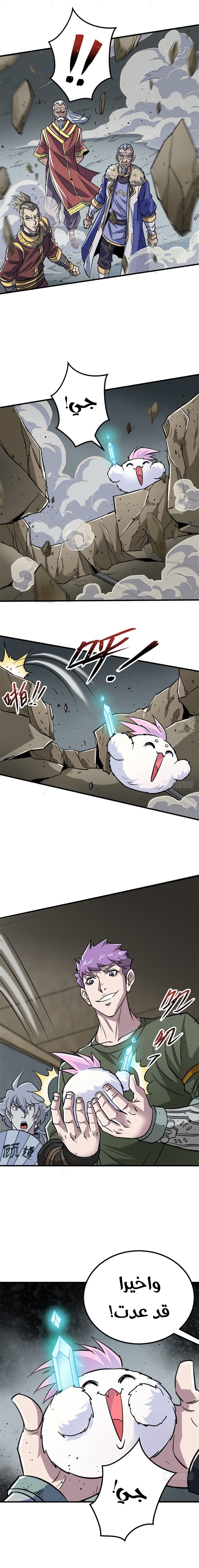 Read The Dark Hunter AR Manga Online