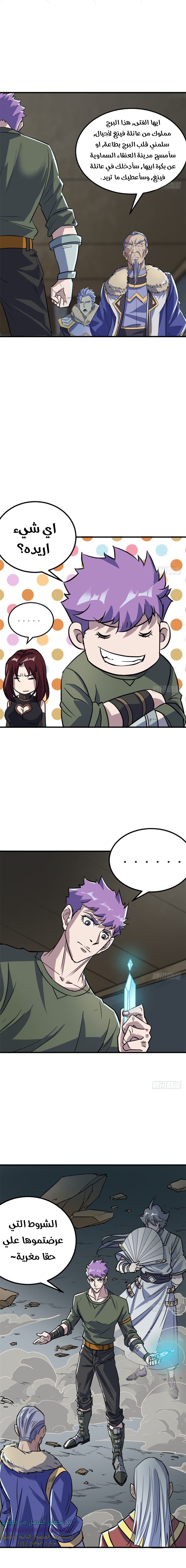 Read The Dark Hunter AR Manga Online