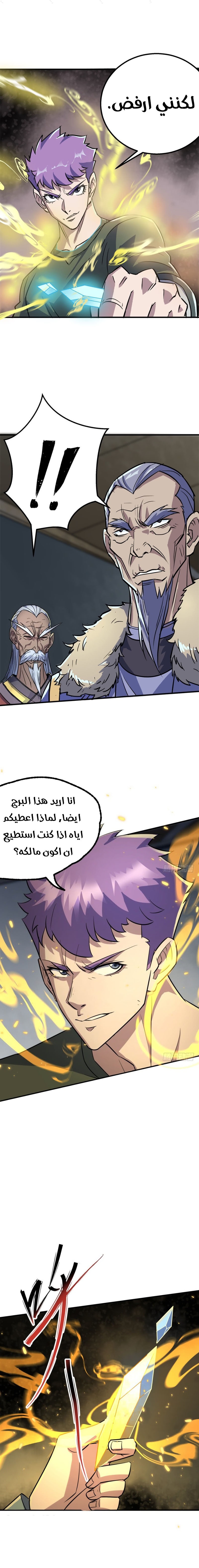 Read The Dark Hunter AR Manga Online