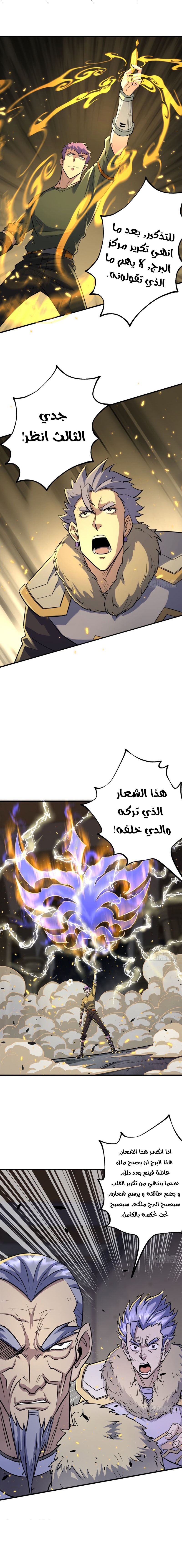 Read The Dark Hunter AR Manga Online