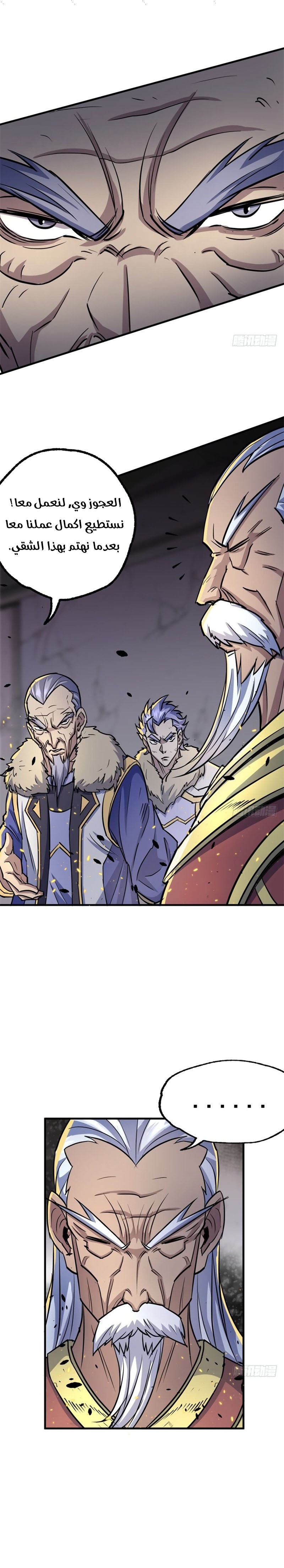 Read The Dark Hunter AR Manga Online