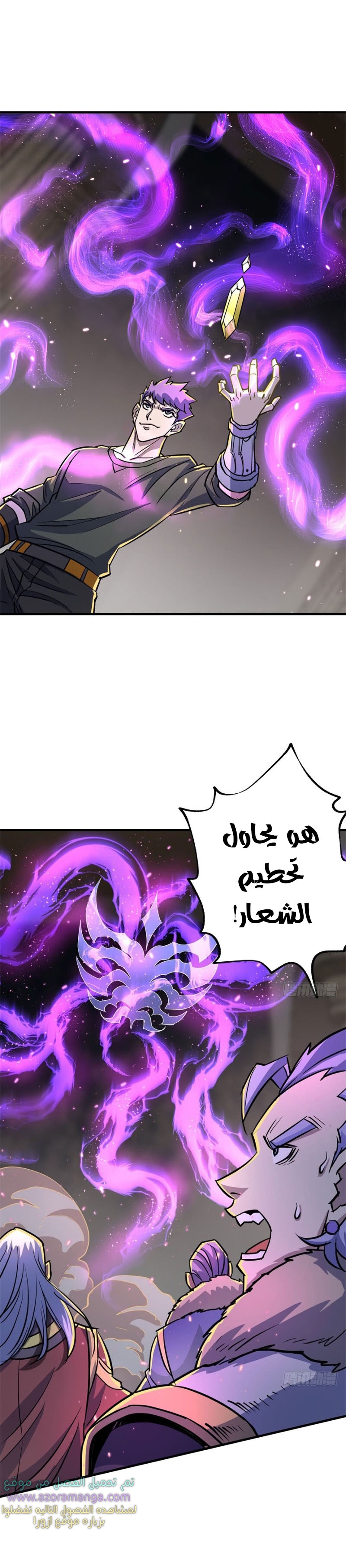 Read The Dark Hunter AR Manga Online