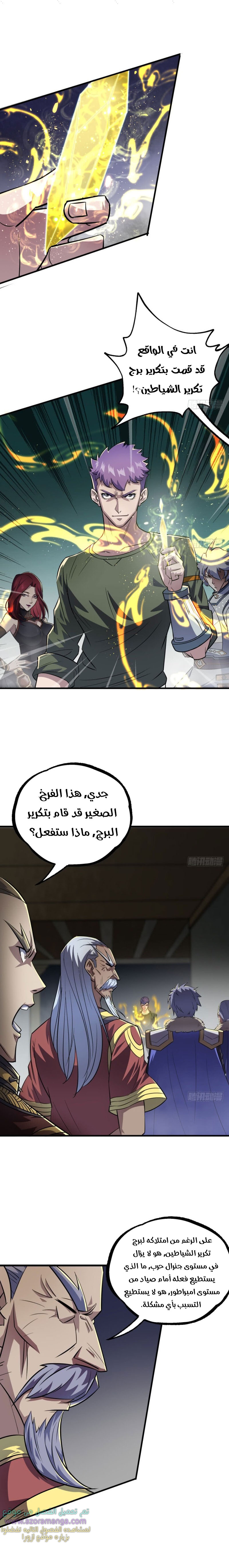 Read The Dark Hunter AR Manga Online