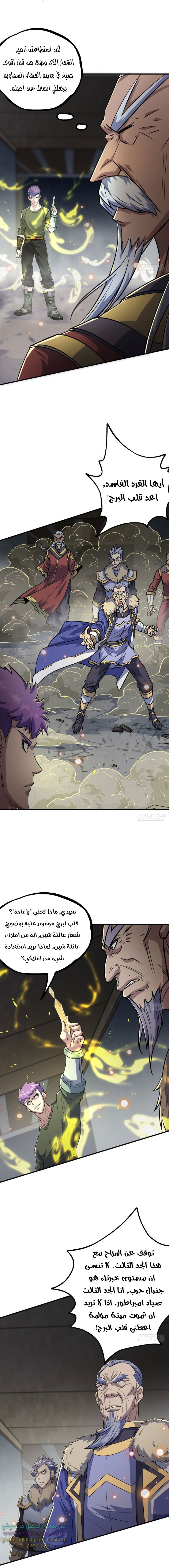 Read The Dark Hunter AR Manga Online