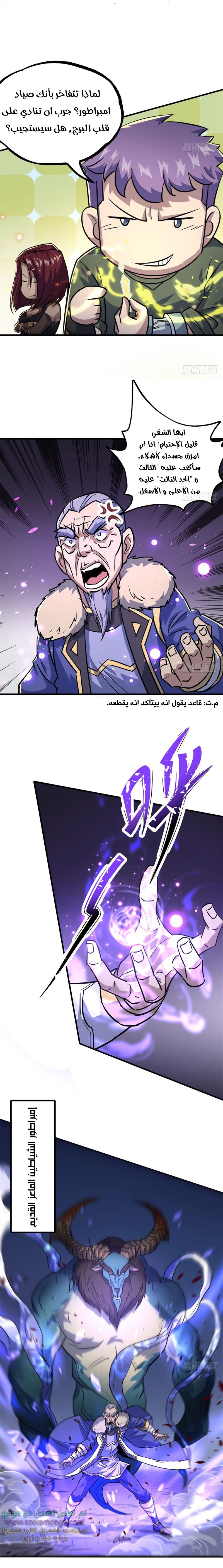 Read The Dark Hunter AR Manga Online