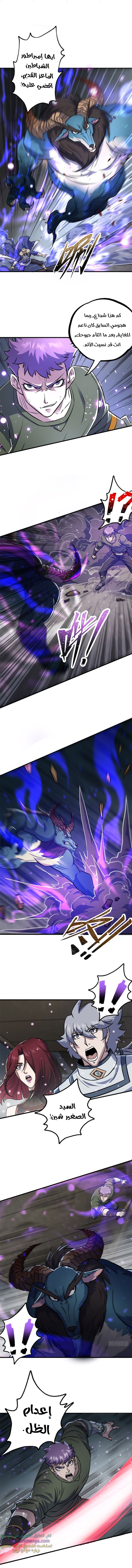 Read The Dark Hunter AR Manga Online