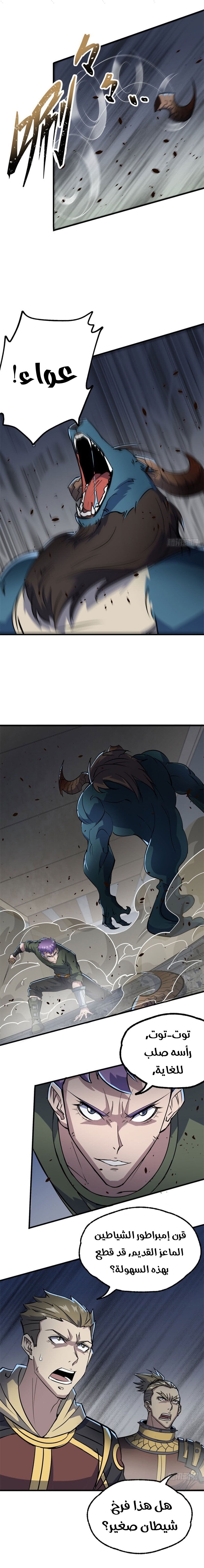 Read The Dark Hunter AR Manga Online