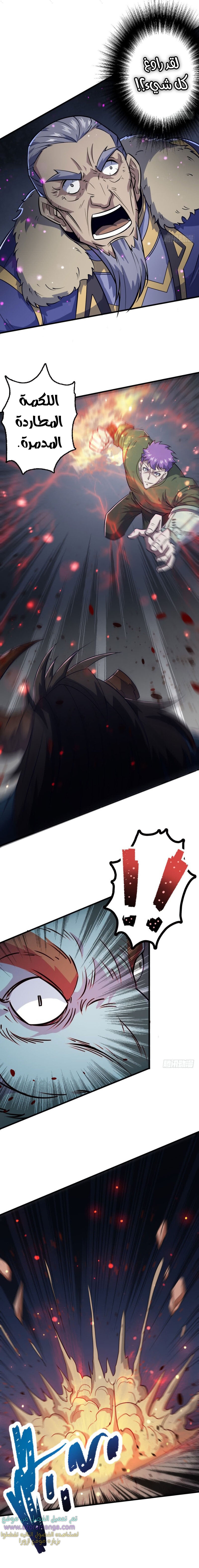 Read The Dark Hunter AR Manga Online