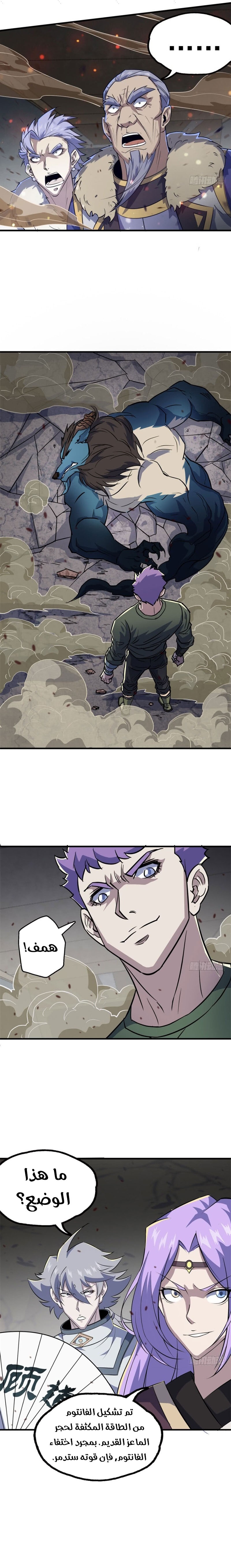 Read The Dark Hunter AR Manga Online