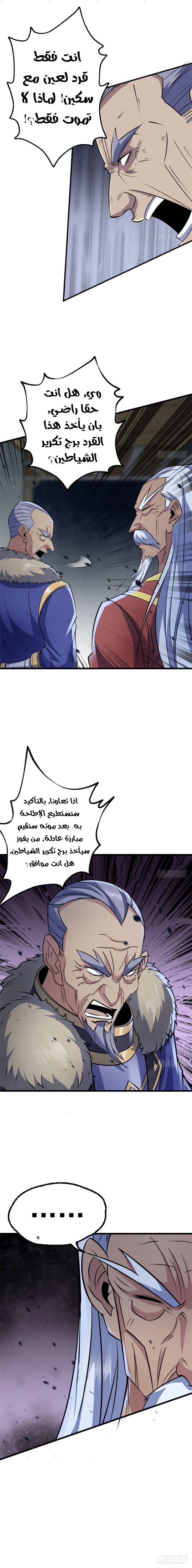 Read The Dark Hunter AR Manga Online