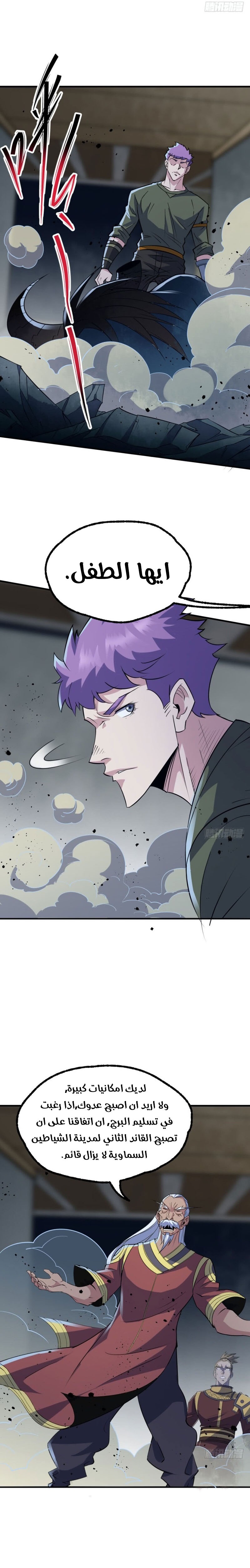 Read The Dark Hunter AR Manga Online