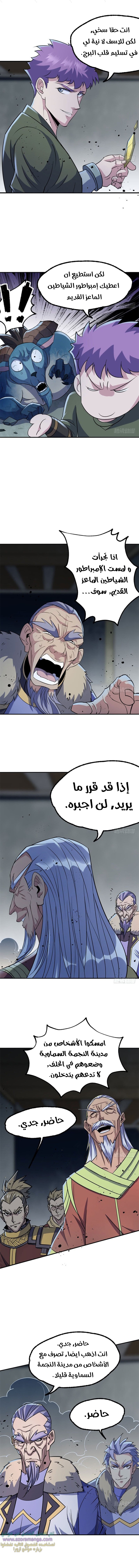 Read The Dark Hunter AR Manga Online