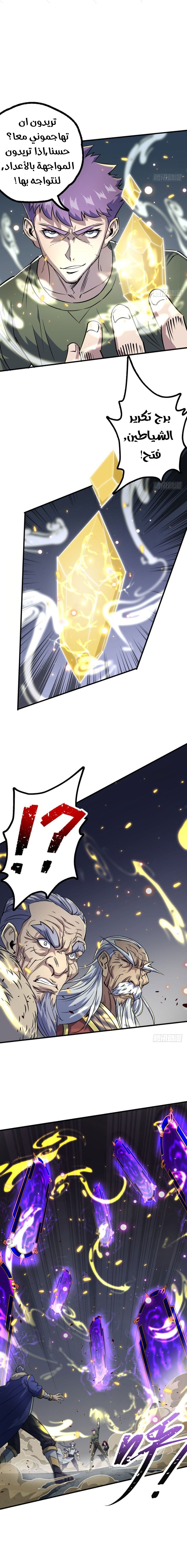 Read The Dark Hunter AR Manga Online