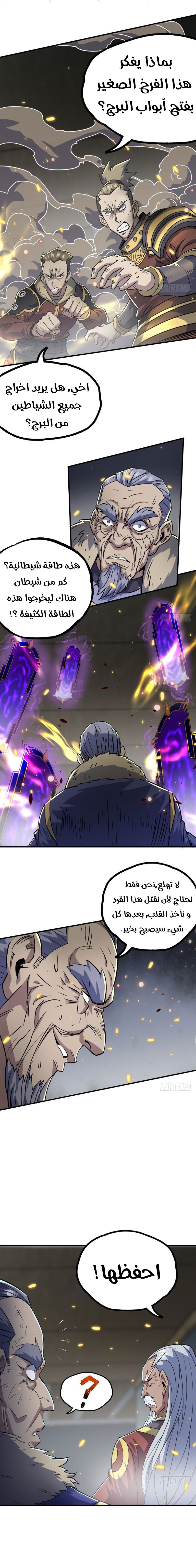 Read The Dark Hunter AR Manga Online