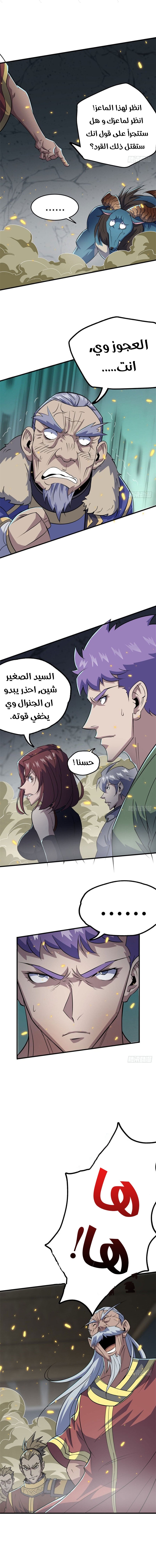 Read The Dark Hunter AR Manga Online