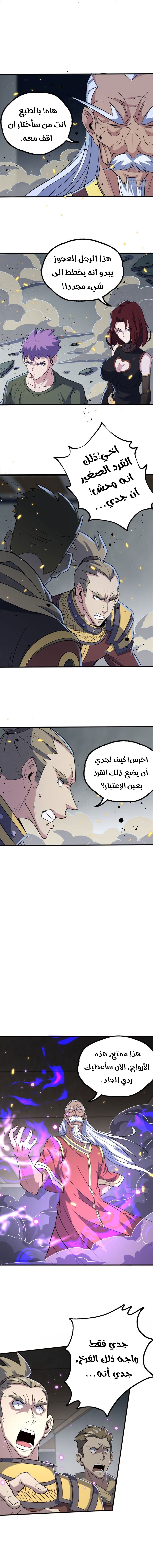 Read The Dark Hunter AR Manga Online