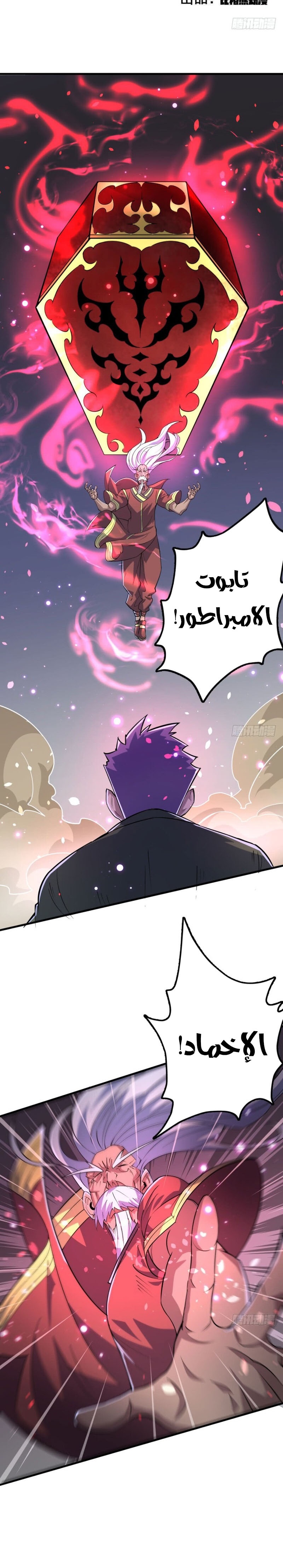 Read The Dark Hunter AR Manga Online