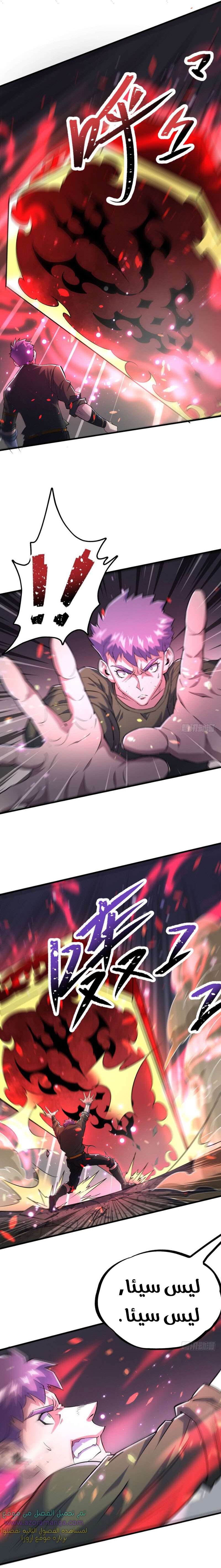 Read The Dark Hunter AR Manga Online