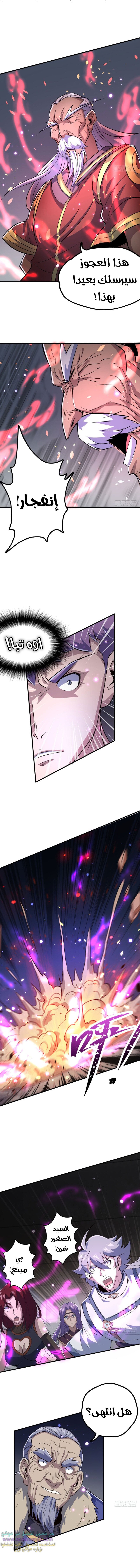 Read The Dark Hunter AR Manga Online