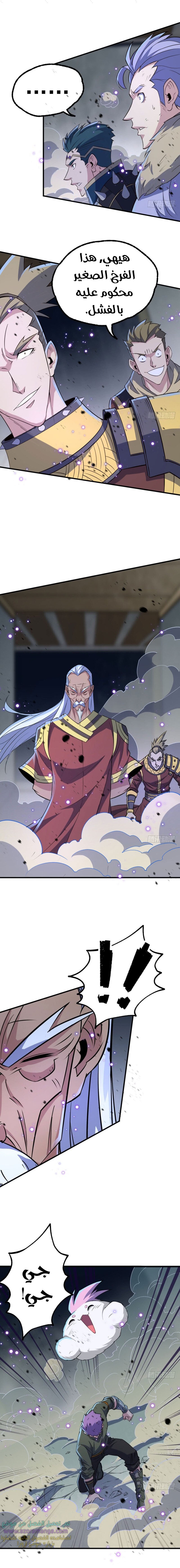 Read The Dark Hunter AR Manga Online