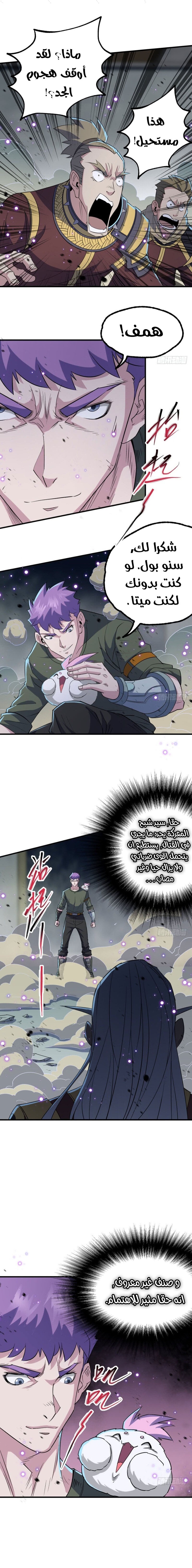 Read The Dark Hunter AR Manga Online