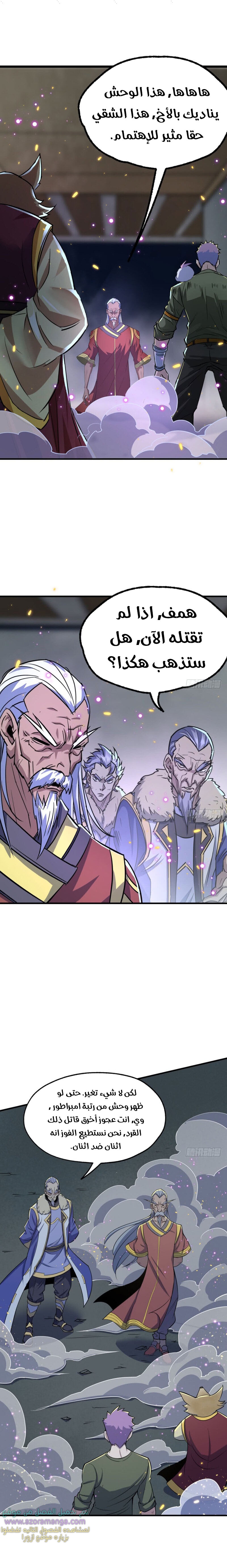 Read The Dark Hunter AR Manga Online