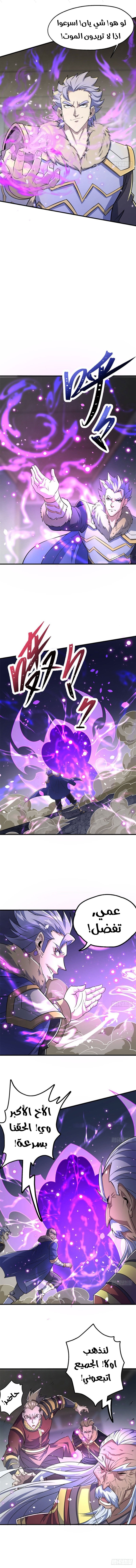 Read The Dark Hunter AR Manga Online