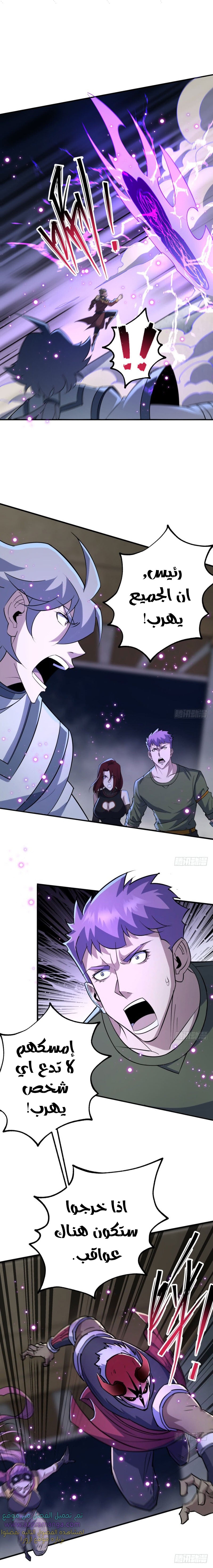 Read The Dark Hunter AR Manga Online