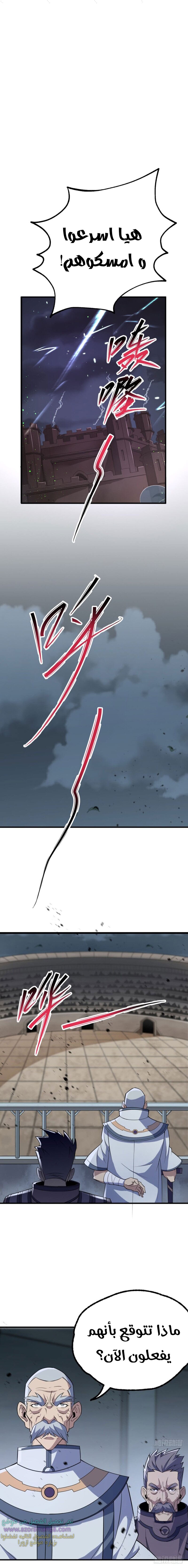 Read The Dark Hunter AR Manga Online