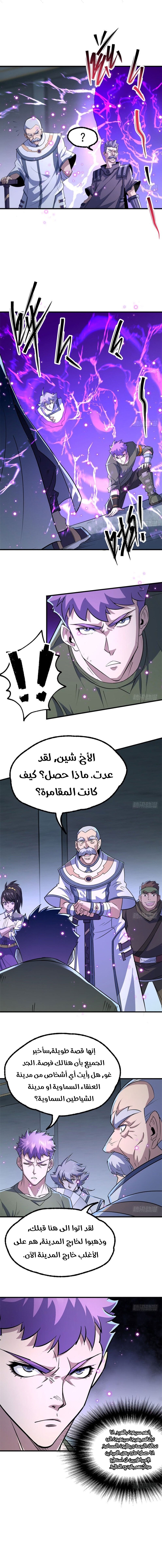 Read The Dark Hunter AR Manga Online