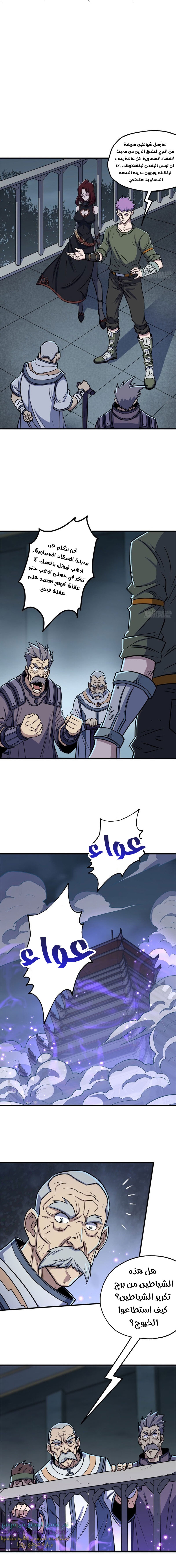 Read The Dark Hunter AR Manga Online