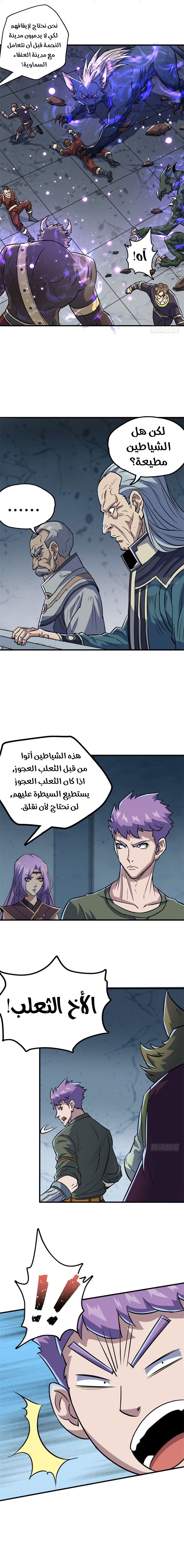 Read The Dark Hunter AR Manga Online