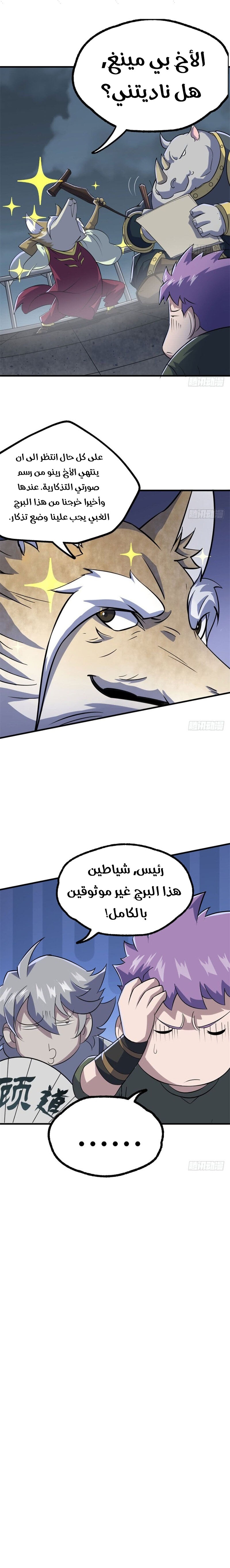 Read The Dark Hunter AR Manga Online