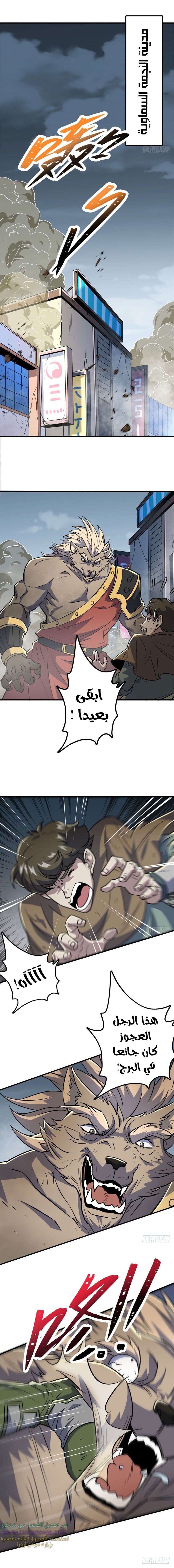 Read The Dark Hunter AR Manga Online