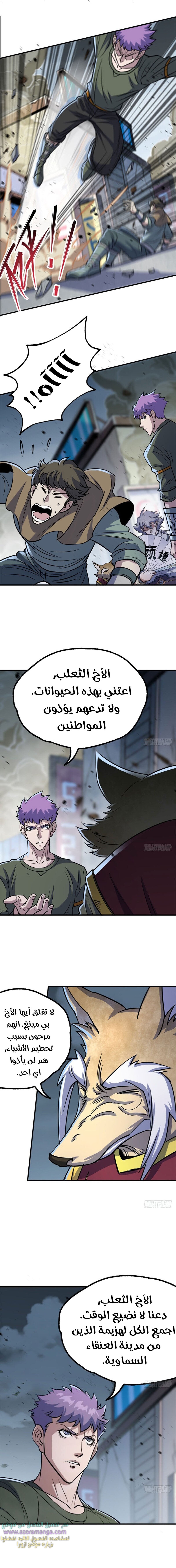 Read The Dark Hunter AR Manga Online