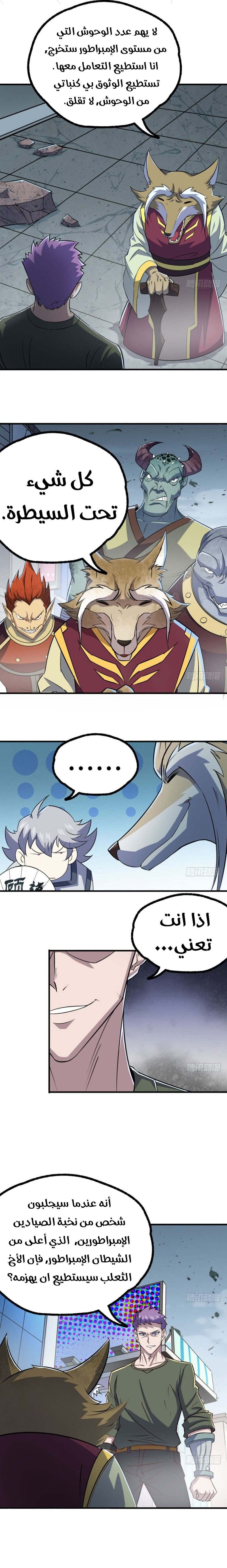 Read The Dark Hunter AR Manga Online