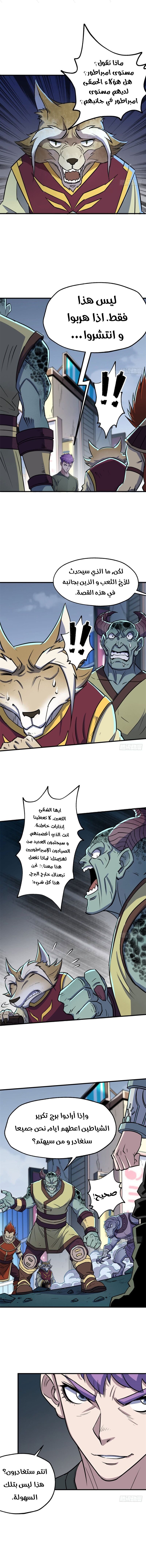 Read The Dark Hunter AR Manga Online