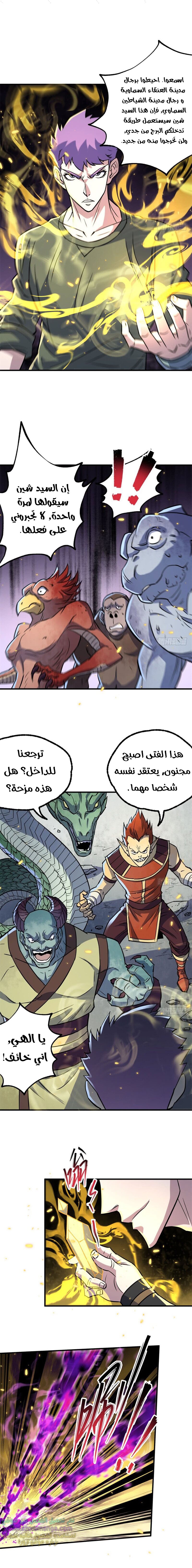 Read The Dark Hunter AR Manga Online